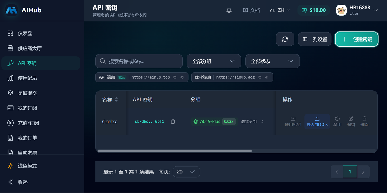 AIHub 创建 API 密钥并选择分组