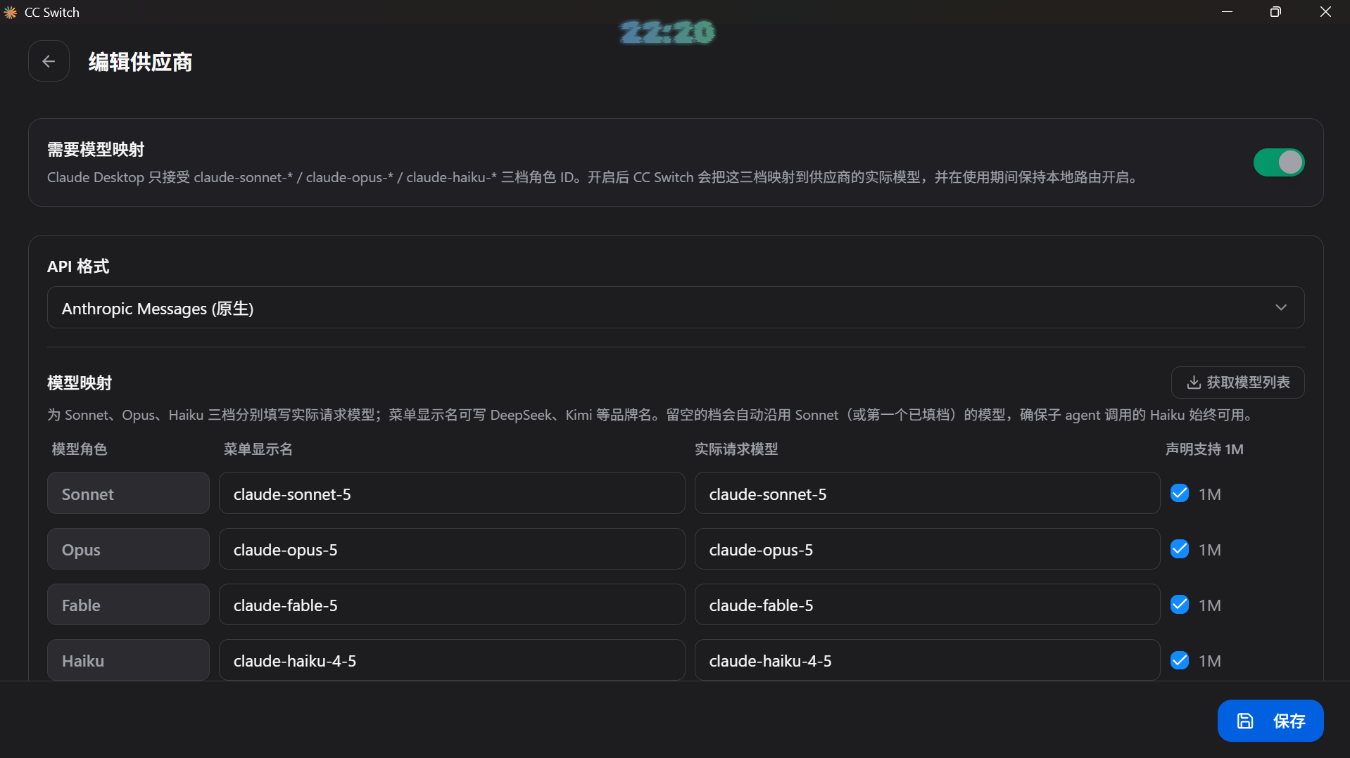 cc-switch 模型映射与 1M 上下文声明