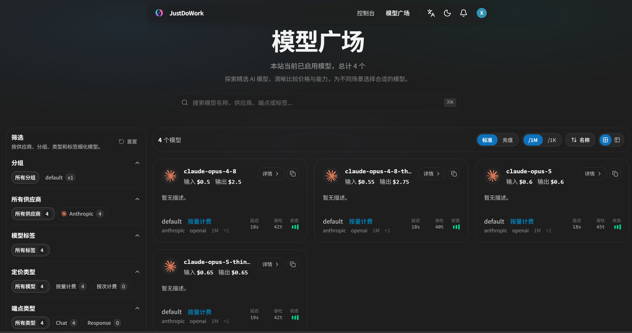 JustDoWork 模型广场的 Claude 系列模型与价格
