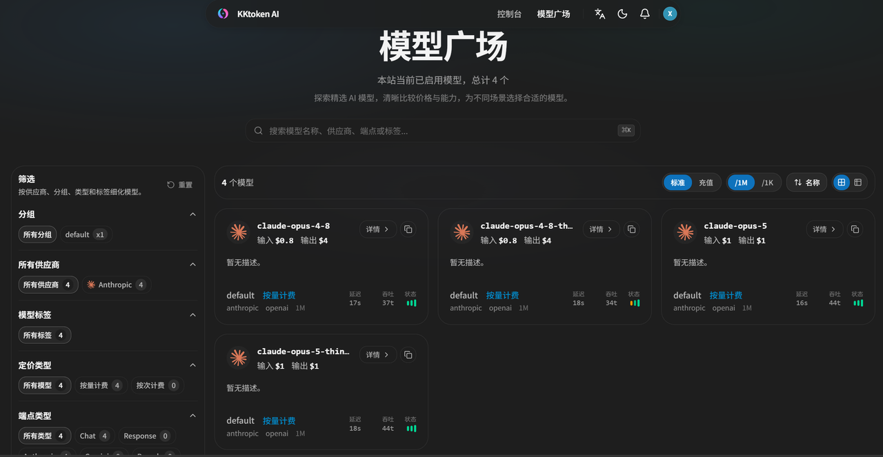 KKtoken AI 模型广场的 Claude 系列模型