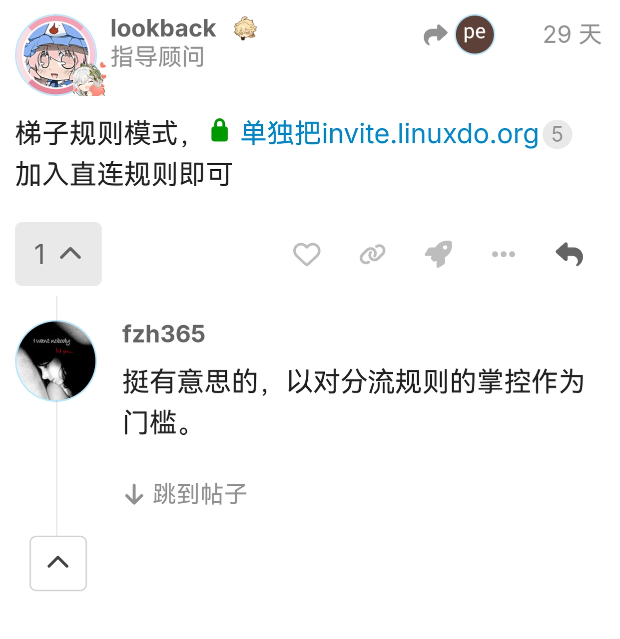 L 站帖子：把 invite.linuxdo.org 单独加入直连规则