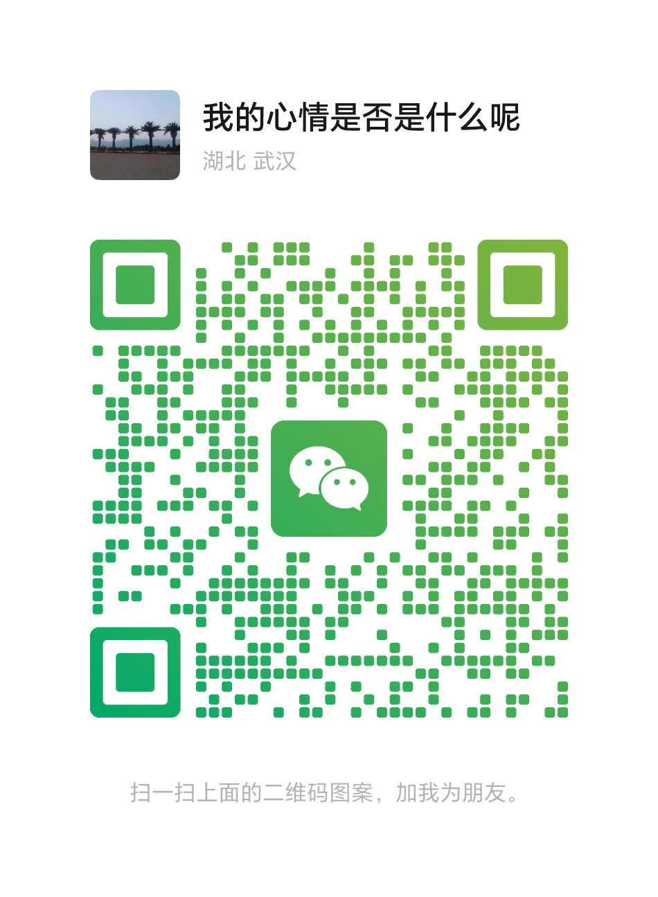 微信添加好友二维码